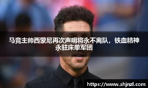 米兰体育官方网站