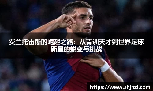 米兰体育官方网站